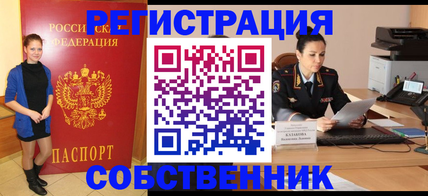 найти адрес прописки в Краснозаводске