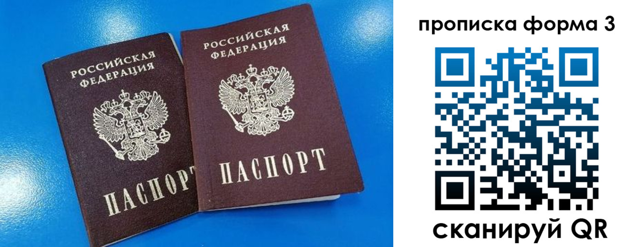временная регистрация собственник в Краснозаводске