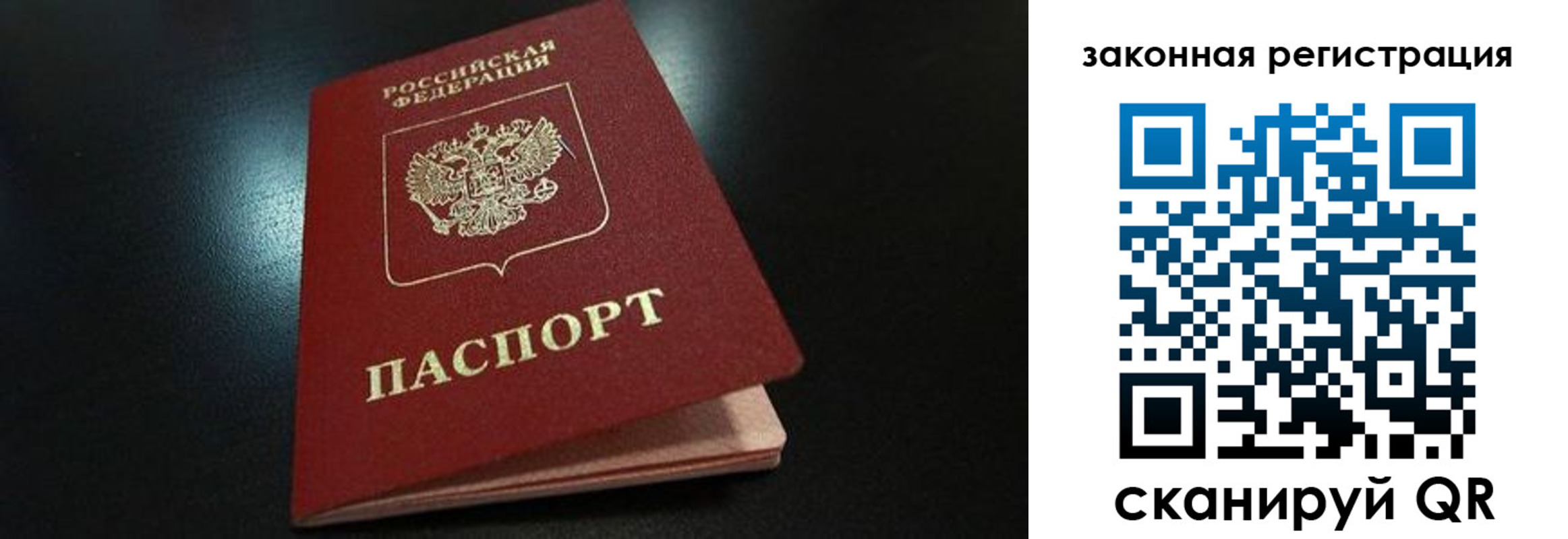 прописка штамп в Краснозаводске