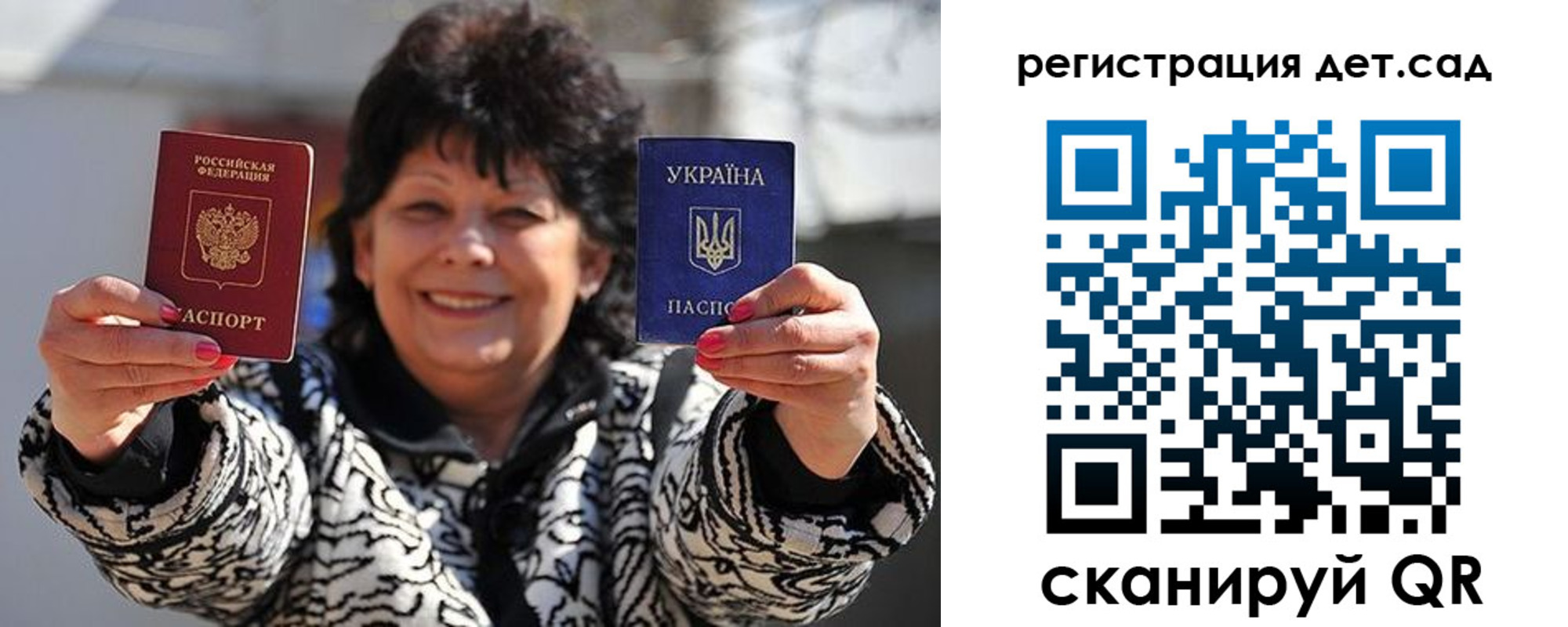 прописка ребенка в Краснозаводске